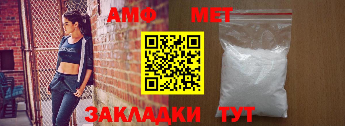 Амфетамин 97% Владикавказ