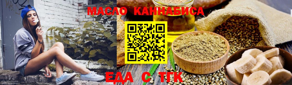 Владикавказ  Cannafood конопля  Вход с VPN 