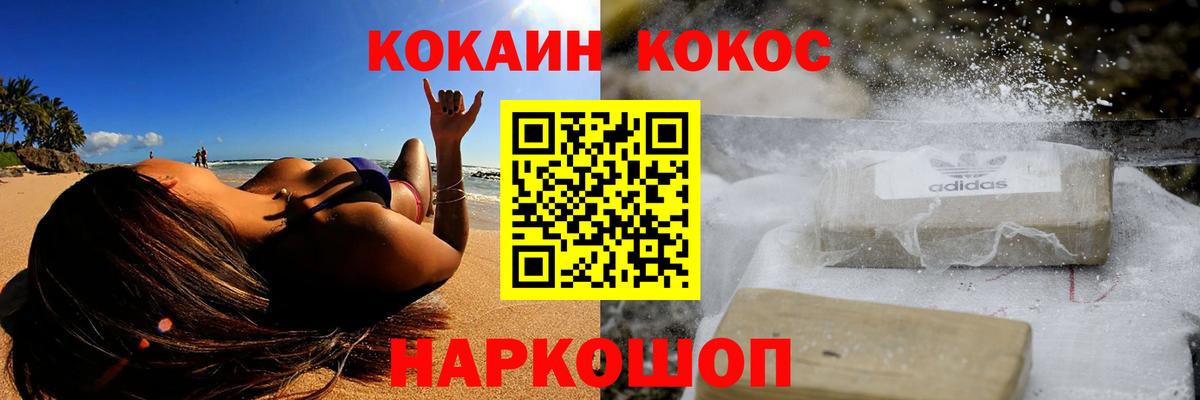 КОКАИН 99% Владикавказ
