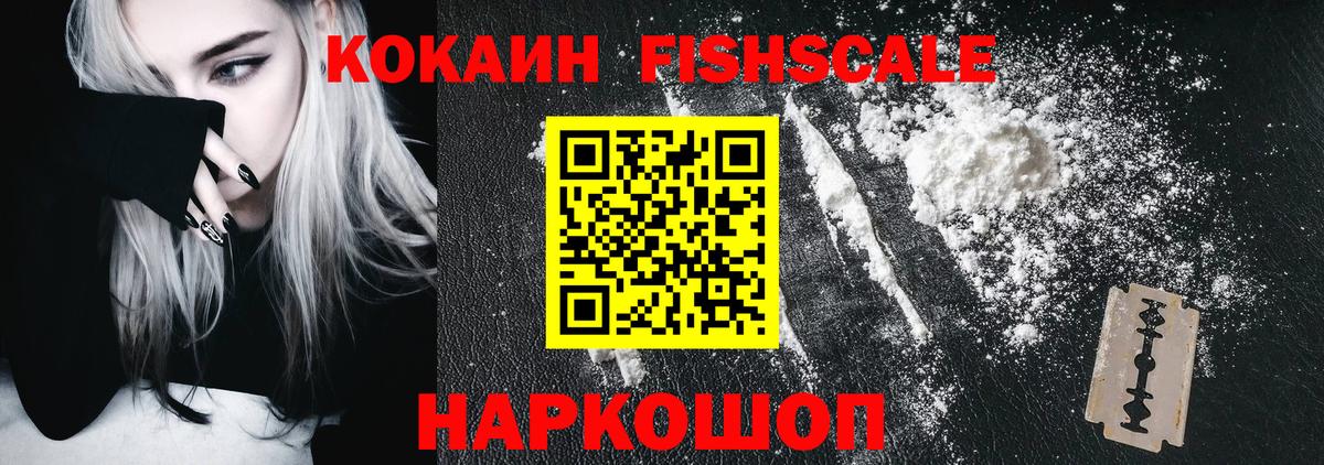 Владикавказ  КОКАИН Колумбийский  Вход с VPN  Cocaine Эквадор 