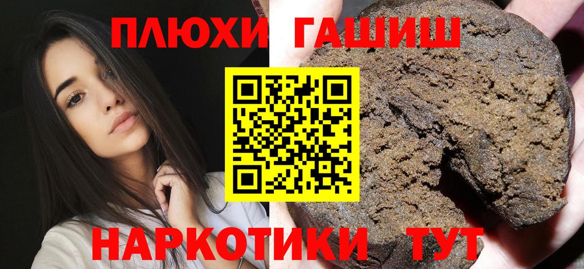 ГАШИШ гашик Владикавказ