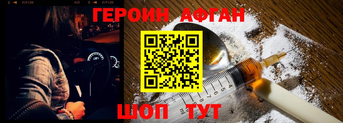 Героин VHQ  Вход с VPN  ГЕРОИН  Владикавказ 