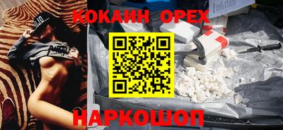 кокс Нальчик