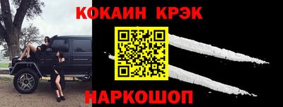 кокс Нальчик