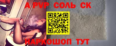 ALPHA PVP Новозыбков
