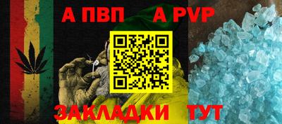 альфа пвп VHQ Наро-Фоминск