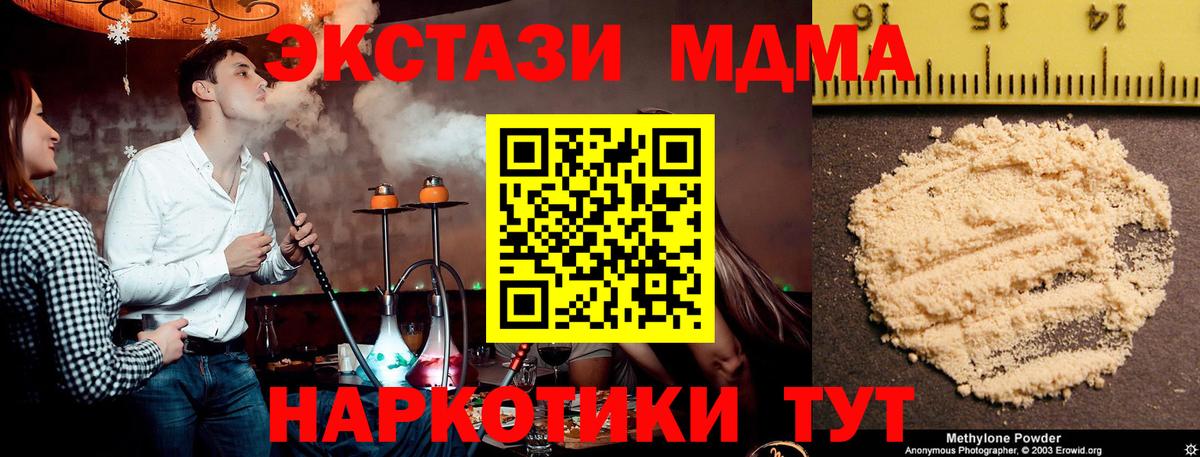 Владикавказ  МДМА crystal  МДМА молли  Вход с VPN 
