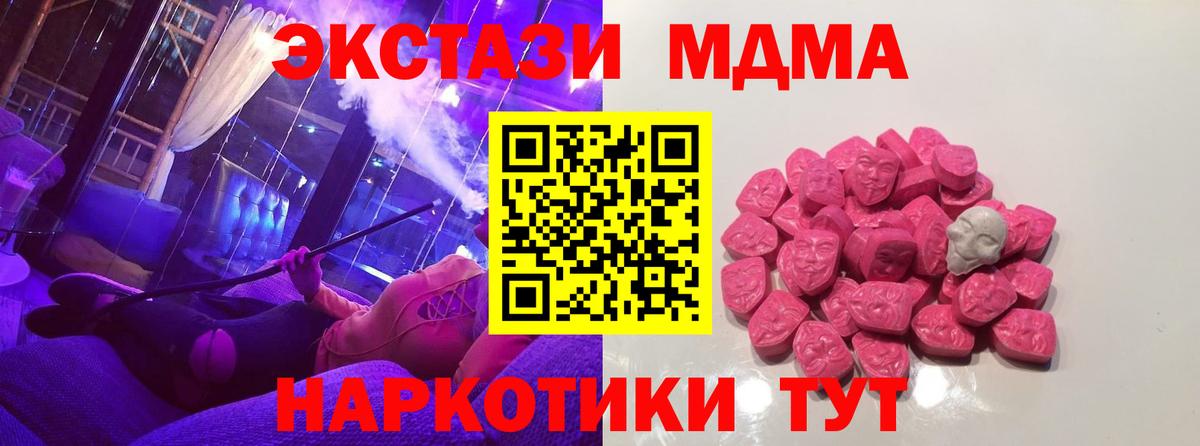 MDMA молли Владикавказ