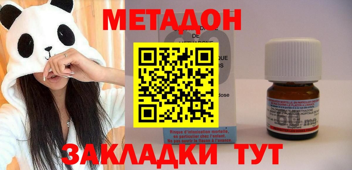 МЕТАДОН белоснежный  Вход с VPN  Владикавказ 