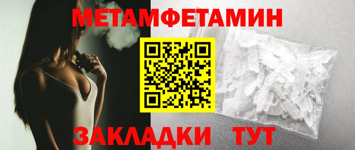 Первитин мет Владикавказ
