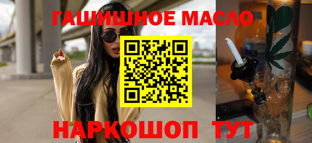 ТГК THC oil  Дистиллят ТГК вейп  Вход с VPN  Владикавказ 