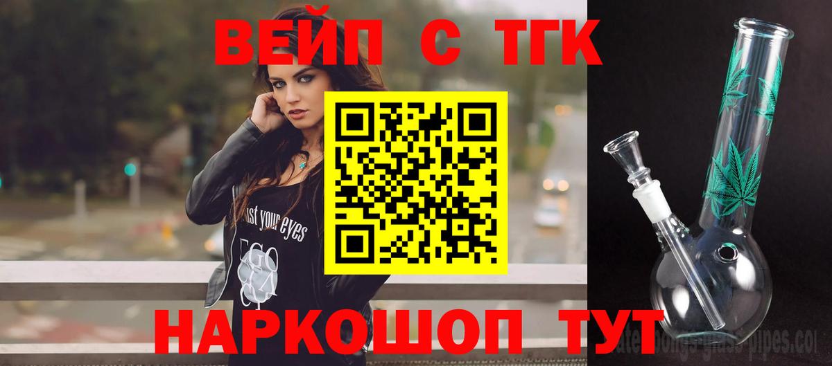Дистиллят ТГК вейп Владикавказ