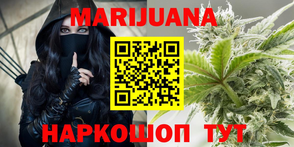 Бошки Шишки гибрид Владикавказ